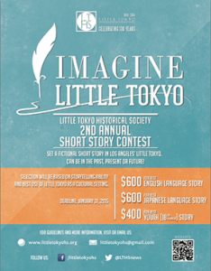 Imagine Little Tokyo Short Story Contest